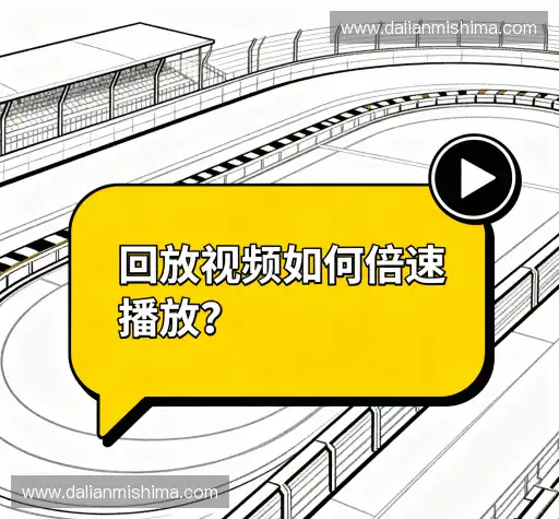 问题解答区